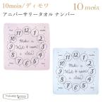 fise Rudy mowa Anniversary полотенце номер 19151005 19151006 10mois