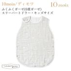 fise Rudy mowa.... марля (6 -слойный марля ) слипер to гонг -* Kids размер 20151056