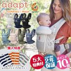 エルゴ 抱っこ紐 アダプト ソフトフレックス 今ならポイント10倍+レビュー特典 【日本正規品 2年保証】 エルゴベビー ADAPT Softflex 新生児 オニキスブラック