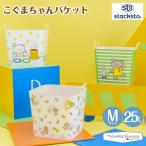  Stax to-stacksto... Chan ковш M 25L