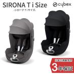 стандартный магазин носорог Beck ssi low naT i-Size cybex sirona детское кресло машина сиденье 