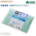  Logos скоростей ..* лед пункт внизу упаковка soft L 81660646 LOGOS