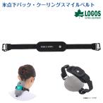 その他暑さ対策、冷却グッズ
