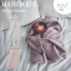  Maar Maar f- dead покрывало 2 MARLMARL hooded blanket2 празднование рождения подарок baby теплый защищающий от холода коляска слинг-переноска зима baby название inserting вышивка 