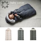  Maar Maar baby покрытие MARLMARL babycover 3WAY младенец слинг-переноска защищающий от холода коляска .... теплый . зима празднование рождения подарок 