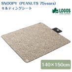 SNOOPY キルティングシート（yahoo）