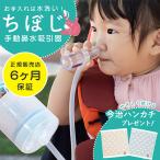 chi.. нос вода аспиратор Revue дополнительный подарок носовой ингалятор .. час chibojiCHIBOJI антибактериальный ... взрослый нос вода всасывание машина нос вода всасывание младенец с гарантией нос ...