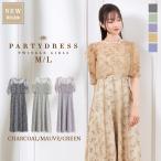 パーティードレス 結婚式 お呼ばれ 成人式 エンブロイダリーボレロセット ロングドレス フォーマル ワンピース 袖あり 大きいサイズ