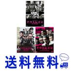 セール アウトレイジ / アウトレイジ ビヨンド / アウトレイジ 最終章 3本セット DVD
