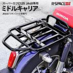 WOOILL製 HONDA スーパーカブC125用 ミドルキャリアJA44用純正ピリオンシート装着可能 WOOILL-C125-MD カブ カスタム JA48/JA58