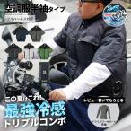 【クリアランスSALE】バイクベスト バイク空調服 バイクウェア ファンベスト 半袖 熱中症対策 熱中症 日傘遮熱 空調ベスト ペルチェ アイス 空調服 フルセット