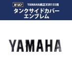  эмблема YAMAHA оригинальный XSR155 бак центральный покрытие стикер XSR125 XSR700 XSR900 Yamaha наклейка B1V-F416B-00 крышка топливного бака бак 