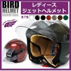 女性用 バイク用ヘルメット 通販 価格比較 価格 Com