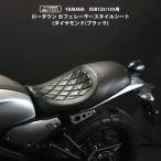 XSR155 XSR125 シート 純正 タイ YAMAHA純正 ローダウン カフェレ予約3/26頃出荷
