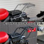  задний багажник Super Cub C125 для top case удлинение багажник TWR производства HONDA черный серебряный TWR производства 