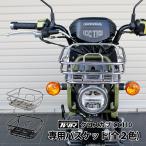 クロスカブ 専用バスケット フロントバスケット リアバスケット TWR製 (全２色) リアキャリア フロントキャリア バスケット