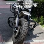 モンキー125 クラッシュバー エンジンガード JB03 JB05 5速車専用  予約9/17頃出荷