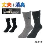  запах прозрачный крепкий дезодорация носки носки Crew длина пара шея черный серый большой размер дезодорация . любой предотвращение смещение нет смещение нет простой носки одноцветный сильный 