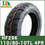 110/80-10 TL 4PR DURO HF296 ダンロップ OEM HONDA 