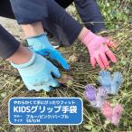  Kids перчатки рукоятка перчатки предотвращение скольжения натуральный резина резина имеется армия рука детский садоводство садоводство уличный SS S M 3 цвет мужчина женщина 