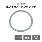  инвалидная коляска для без воздушная шина серый 22×1 3/8 solid шина PU полиуретан инвалидная коляска задний машина non punk punk отсутствует инвалидная коляска инвалидная коляска сопутствующие товары задний машина сопутствующие товары g letter 