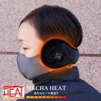 イヤーマフ ホット 耳ほぐし 耳あて 目疲れ コリ 耳鳴り 電熱 2WAY バッテリー内蔵 耳あたたか 冷え防止 温かい ウォーキング