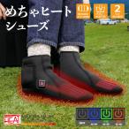 電熱ルームソックスルームシューズ湯...