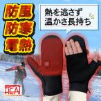 ショッピングミトン 【お出かけSALE】手袋 防寒 ミトン 電熱ミトン 電熱グローブ グローブ 男女兼用 ツーリング キャンプ スマホ対応 充電器 / バッテリー付き めちゃヒ