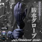 バイク グローブ 冬用 防寒 アウトドア 防水 グローブ バイク（ブラック・L /XL ）防寒 防水グローブ 手袋 バイク用 オートバイ アウトドア アウトドアウェア