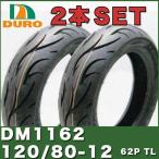 XR100 XR50 エイプ ストリートマジックII タイヤ 2本セット 120/80-12 12インチ DM1162 DURO ダンロップ OEM HF903