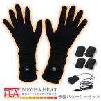 ショッピンググローブ 電熱グローブ バッテリー4個セット めちゃヒート バイク グローブ 予約10/8頃出荷