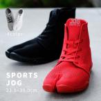  спорт Jog 2 tabi обувь tabi спортивные туфли SPORTS JOG2 средний cut спортивные туфли земля внизу tabi tabi ..tabi вальгусная деформация первого пальца стопы предотвращение усталость трудно мужской женский 