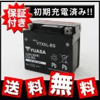 YTX5L-BS аккумулятор Vino Axis Z Lead Jog VOX механизм адрес с гарантией . первый период зарядка settled Taiwan YUASA Taiwan Yuasa сменный 