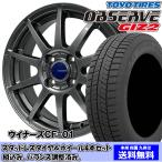 スタッドレスセット スペーシアカスタム MK54S、MK94S オブザーブ GIZ2 155/65R14 75Q ウイナーズ CF-01 メタリックグレー 1台分