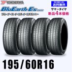 195/60R16 89H 送料無料 ヨコハマ ブルーアース ES32 新品4本セット夏タイヤ BluEarth-Es 正規品 取付店 自宅 発送できます