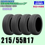 215/55R17 94V 在庫有ります 即納 2025年製 トランパス mp7 新品4本セット トーヨー TOYO 夏タイヤ TRANPATH エムピーセブン