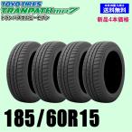 2024年製 新品4本セット 夏タイヤ  トーヨー トランパスmp7  185/60R15 84H TRANPATH エムピーセブン 国内正規品