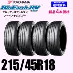 215/45R18 93W XL 2025年製 送料無料 ヨコハマ ブルーアース RV-03 新品4本セット 夏タイヤ BluEarth-RV RV03 正規品