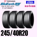 245/40R20 99W XL 送料無料 ヨコハマ ブルーアース RV-03 新品4本セット 夏タイヤ BluEarth-RV RV03 正規品 ショップ 個人宅 配OK