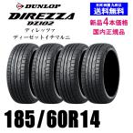 185/60R14 82H 送料無料 新品4本セット 夏タイヤ ダンロップ ディレッツァ DZ102 DUNLOP DIREZZA ★正規品★