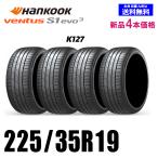 225/35R19 88Y XL 在庫有ります 送料無料 新品4本セット 夏タイヤ ハンコック Ventus S1 evo3 K127 正規品