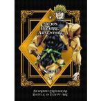 ショッピングダストbox ジョジョの奇妙な冒険 スターダストクルセイダース(第3部後半) エジプト編 25-最終48話BOXセット 【DVD】