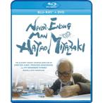 終わらない人 宮崎駿 ＮＨＫスペシャルコンボパック ブルーレイ+DVDセット【Blu-ray】