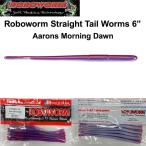 ロボワーム　ストレートテール6インチ　アーロン モーニングドーン 日本未発売　ROBOWORM Straight Tail 6” Aarons Morning Dawn