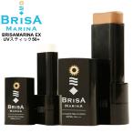 ショッピング日焼け止め 日焼け止め BRISA MARINA ブリサマリーナ  “BRISAMARINA EX UVスティック50+” プロフェッショナル仕様 EX UV スティック SPF50  PA++++ UVケア