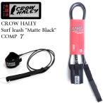 CROW HALEY クロウハーレーリーシュコード  Surf leash ”Matte Black” COMP 7’ ミッドレングス用リーシュコード 100% MADE IN USA ハンドメイド