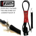 CROW HALEY SURF LEASH クロウハーレーリーシュコード ”TIED END STAND OUT LEASHES” BLACK 9’ ロングボード用アンクル(足首用)リーシュコード