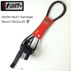 リーシュコード CROW HALEY Surf leash ”Brown” REGULAR 9’ クローハーレーサーフリーシュ ロングボード用アンクル（足首用） 100% MADE IN USA　ハンドメイ