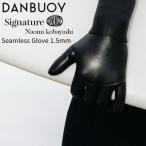 サーフグローブ 小林 直海シグネチャー DANBUOY ダン ブイ Seamless Glove 1.5mm Signature Naomi Kobayashi サーフィン グローブ 防寒 裏起毛 日本製  マリンス