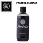 【DENIS/デニス】”PROTEIN SHAMPOO/プロテイン シャンプー”(290ml)  MADE IN TOKYO ハリコシを与え力強いスタイリングを叶える！メンズ レディース